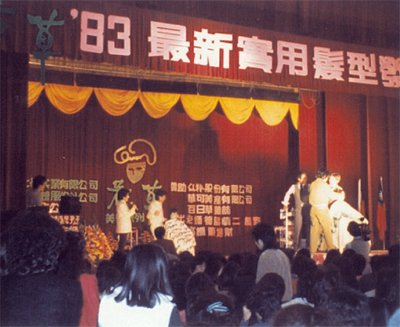 1983年 講習会（台湾）