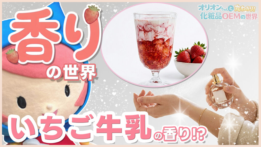 香料の世界_1280_720